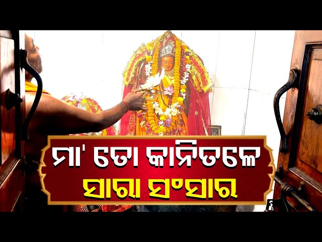 ମା’-ତାରିଣୀ-ଆଉ-କରଣୀ-ଉଭୟଙ୍କ-ଏକା-ସଙ୍ଗେ-ଦର୍ଶନ-କରନ୍ତୁ-ଧନ-ଜନ-ଗୋପ-ଲକ୍ଷ୍ମୀ-ସବୁ-ଅଜାଡି-ଦେବେ