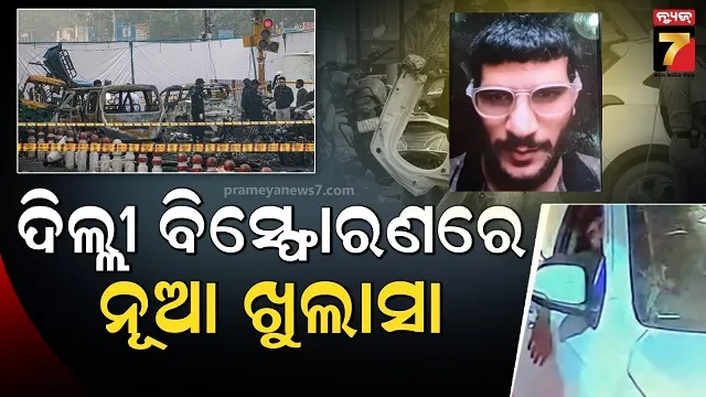 ୪-ସ୍ଥାନରେ-ହେବାର-ଥିଲା-ବିସ୍ଫୋରଣ,-ଟିମ୍-ଥିଲେ-ଦୁଇଟି:-ଉମର-ଓ-ମୁଜାମ୍ମିଲ-ମଧ୍ୟରେ-ଥିଲା-ବିବାଦ