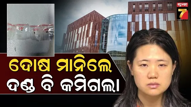 ବୟଫ୍ରେଣ୍ଡ-ସହ-ମିଶି-ଆମେରିକାରେ-ରଚିଥିଲେ-ଷଡ଼ଯନ୍ତ୍ର,-ଚୀନ୍-ବୈଜ୍ଞାନିକଙ୍କୁ-ମିଳିଲା-ଏମିତି-ଦଣ୍ଡ