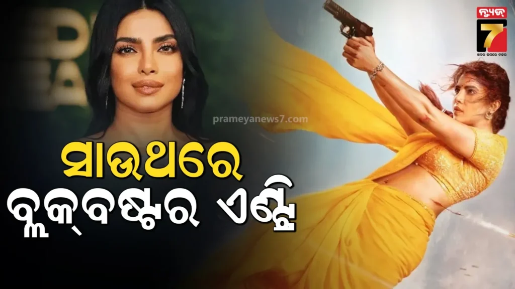 ରାଜାମୌଲିଙ୍କ-ଫିଲ୍ମରେ-ଦେଶୀ-ଗାର୍ଲ-କରିବେ-ଦମଦାର-ଆକ୍ସନ,-ହୋସ-ଉଡାଇଲା-ଫାଷ୍ଟ-ଲୁକ୍