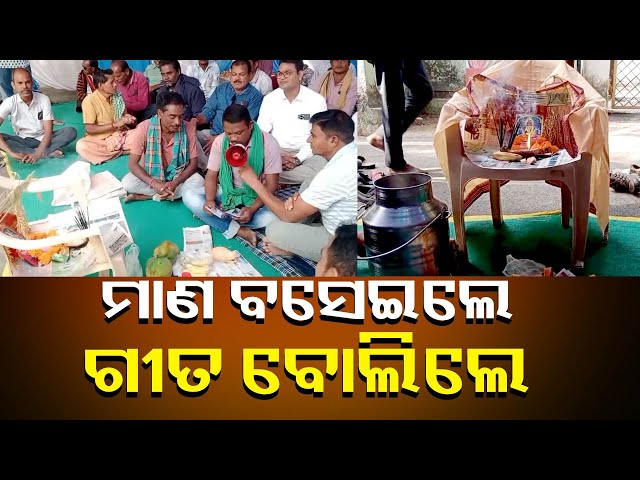 ବରଗଡ଼ରେ-ଖରିଫ୍-ଧାନ-ସଂଗ୍ରହ-ପ୍ରକ୍ରିୟାରୁ-ବାଦ୍-ପଡିଥିବା-ଚାଷୀଙ୍କ-ଅଭିନବ-ଧାରଣା-||-knews-odisha