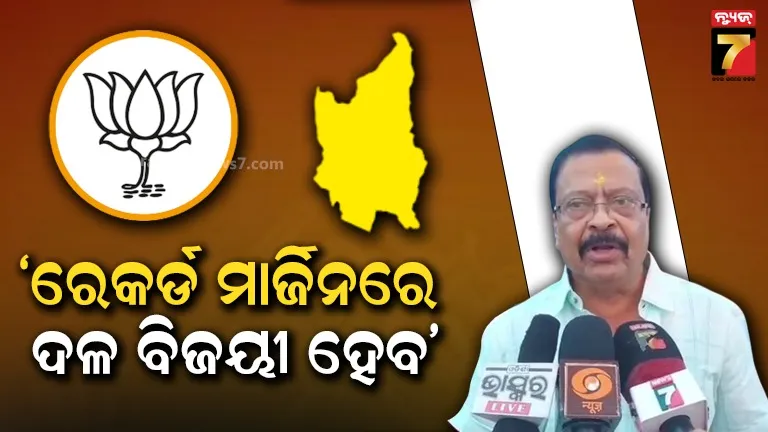 ‘ଦେଢ଼-ବର୍ଷର-ସରକାରର-ଲୋକପ୍ରିୟତା-ଏହି-ଭୋଟ୍‌ରୁ-ଜଣାପଡୁଛି’