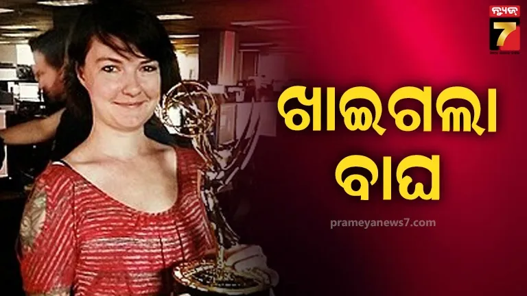 ଜଙ୍ଗଲ-ସଫାରୀରେ-ବାଘର-ଶିକାର-ହୋଇଗଲେ-‘ଗେମ-ଅଫ-ଥ୍ରୋନସ୍’ର-ଏଡିଟର