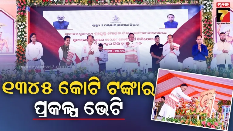 ରାଜ୍ୟ-ସ୍ତରୀୟ-ଜନଜାତୀୟ-ଗୌରବ-ଦିବସ-:-ଜନଜାତି-ସମ୍ପ୍ରଦାୟଙ୍କ-ସର୍ବାଙ୍ଗୀନ-ବିକାଶ-ଲାଗି-ରାଜ୍ୟ-ସରକାର-ପ୍ରତିଶ୍ରୁତିବଦ୍ଧ