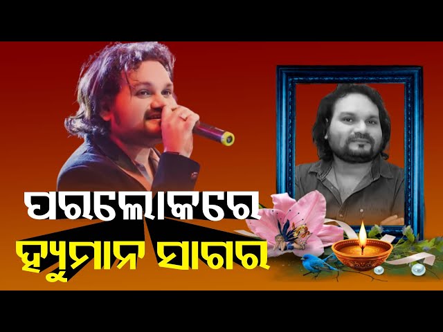 ହ୍ୟୁମାନ-ସାଗର-ମାଆଙ୍କ-ନିବେଦନ,-ମୋ-ପୁଅକୁ-ସାହାଯ୍ୟ-କରନ୍ତୁ-||-knews-odisha