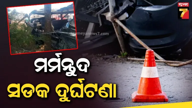 ଜମ୍ମୁ-କାଶ୍ମୀରର-ବଡଗାମରେ-ମର୍ମନ୍ତୁଦ-ସଡକ-ଦୁର୍ଘଟଣା,-ଏସୟୁଭି-ଟ୍ରକ୍-ଧକ୍କାରେ-୪-ମୃତ,-ଅନେକ-ଆହତ