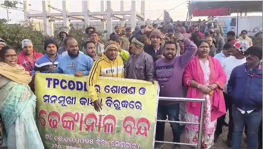 tpcodl-ର-ମନ-ମାନି-ଓ-ସ୍ମାର୍ଟ-ମିଟରକୁ-ବିରୋଧ,-ଆଜି-ଢେଙ୍କାନାଳ-ବନ୍ଦ-ଡାକରା