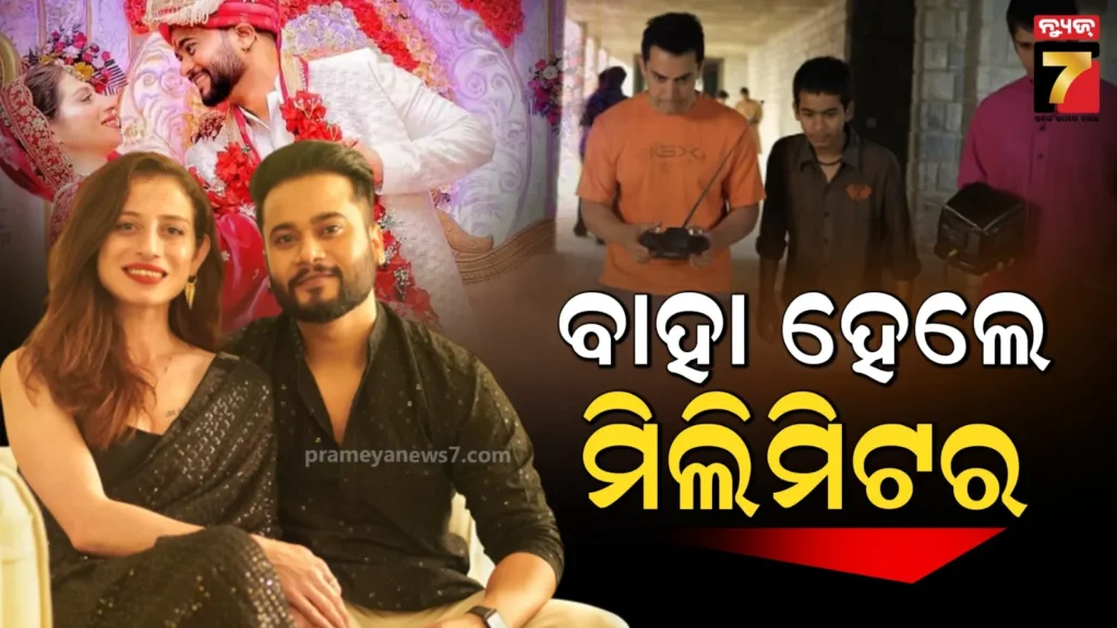 ତୁର୍କୀ-ଗର୍ଲଫ୍ରେଣ୍ଡକୁ-ବିବାହ-କଲେ-‘୩-ଇଡିୟଟ୍ସ-‘ର-ମିଲିମିଟର,-୧୪-ବର୍ଷ-ପୂର୍ବରୁ-ଆରମ୍ଭ-ହୋଇଥିଲା-ଲଭଷ୍ଟୋରୀ