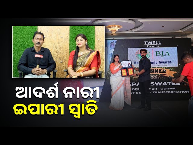 କେବଳ-ନିଜ-ସ୍ବପ୍ନ-କୁ-ସାକାର-କରି-ନାହାଁନ୍ତି-ବରଂ-ସାଉଁଟିଛନ୍ତି-ମୁଠା-ମୁଠା-ସଫଳତା-||knews-odisha