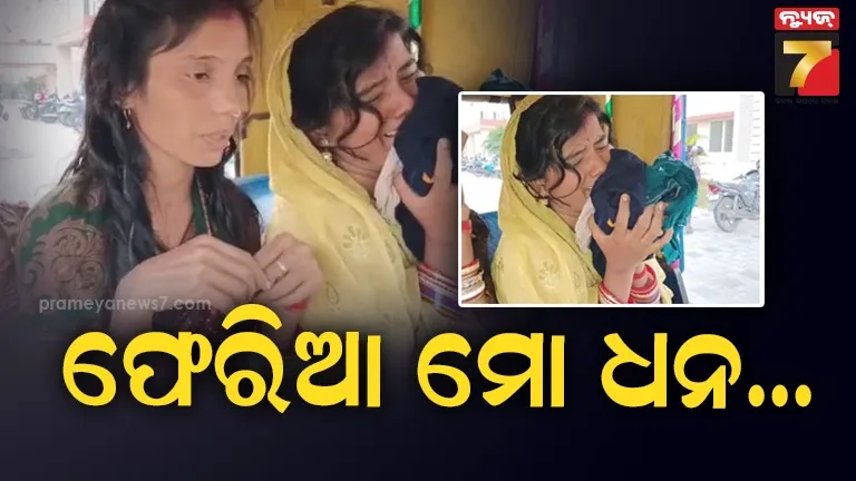 ଖେଳୁଥିବା-ବେଳେ-ପାଣିରେ-ବୁଡି-ଶିଶୁ-ମୃତ-,-ଦୁଇ-ପୁଅକୁ-ହରାଇ-ଧୈର୍ଯ୍ୟହରା-ମାଆ