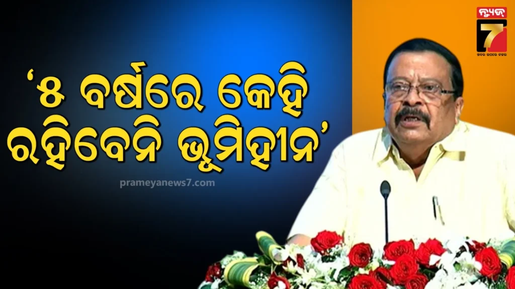ଦୁଇ-ଦିନିଆ-ଜିଲ୍ଲାପାଳ-ଓ-ଏସପି-ସମ୍ମିଳନୀ-:-୬-ମାସ-ଭିତରେ-ରାଜସ୍ବ-ବିଭାଗରେ-ପଡ଼ିଥିବା-ସବୁ-କେସ୍‌ର-ହେବ-ସମାଧାନ