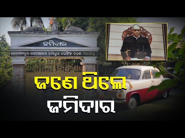 ଶିକ୍ଷା-ଜଗତକୁ-ସ୍ବର୍ଗତ-ନରସିଂହ-ଚୌଧୁରୀଙ୍କ-ଅବଦାନ-ଅନେକ,ପ୍ରତିମୂର୍ତି-ନିର୍ମାଣ-ପାଇଁ-ଦାବି-||knews-odisha