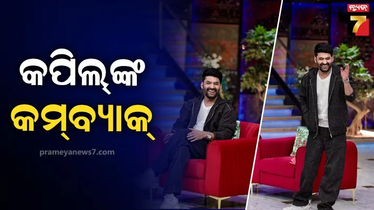 ଦି-ଗ୍ରେଟ୍-ଇଣ୍ଡିଆନ୍-କପିଲ୍-ଶୋ-୪:-ନେଟଫ୍ଲିକ୍ସରେ-ପୁଣି-ହେବ-ଧମାଲ,-ଚତୁର୍ଥ-ସିଜିନ୍-ପାଇଁ-ସୁଟିଂ-ଆରମ୍ଭ-କଲେ-କପିଲ