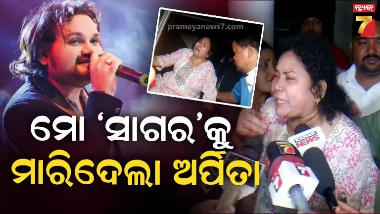 ହ୍ୟୁମାନଙ୍କ-ମୃତ୍ୟୁ-ପାଇଁ-କଣ୍ଠଶିଳ୍ପୀଙ୍କୁ-ଦାୟୀ-କଲେ-ମା’,-କହିଲେ-ପୁଅକୁ-ବର୍ବାଦ-କରି-ମାରିଦେଲା