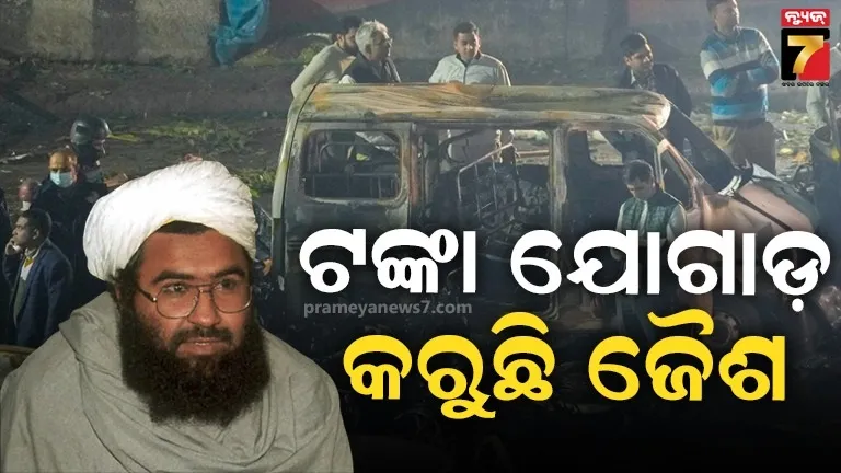 ଜୈଶ-ତିଆରି-କରୁଛି-ସୁଇସାଇଡ୍-ସ୍କ୍ୱାଡ୍-!-ଭାରତରେ-ବିସ୍ଫୋରଣ-ପାଇଁ-ମାଗୁଛି-ଟଙ୍କା