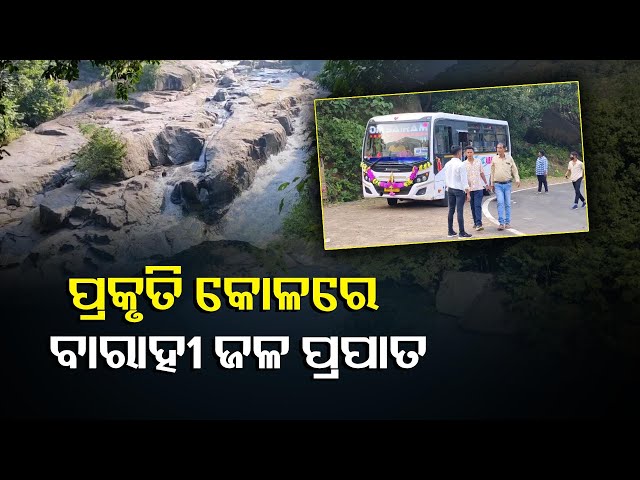 କିମ୍ବଦନ୍ତୀ-ଅଛି-ଏଇଠି-ପଥର-ହୋଇଥିଲା-ବାରିହା,-ରବିବାର-ଦିନ-ଜମେ-ପର୍ଯ୍ୟଟକଙ୍କ-ଭିଡ-||knews-odisha