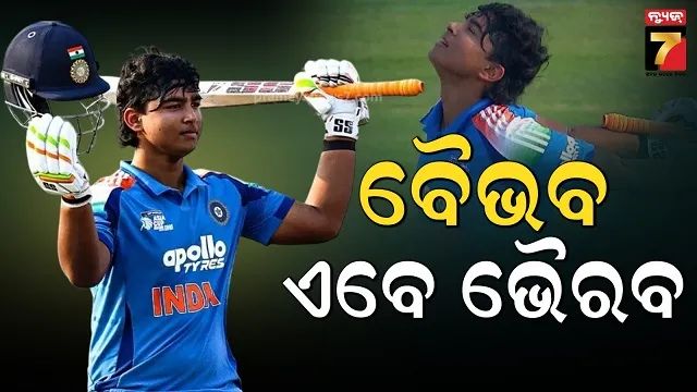 ୮୯-କ୍ରିକେଟରଙ୍କ-ମଧ୍ୟରେ-ଦକ୍ଷତା-ପ୍ରମାଣ-କରି-ଦେଖାଇଲେ-ସୂର୍ଯ୍ୟବଂଶୀ,-ଏହି-ମାମଲାରେ-ସେ-ଟପ୍‌ରେ