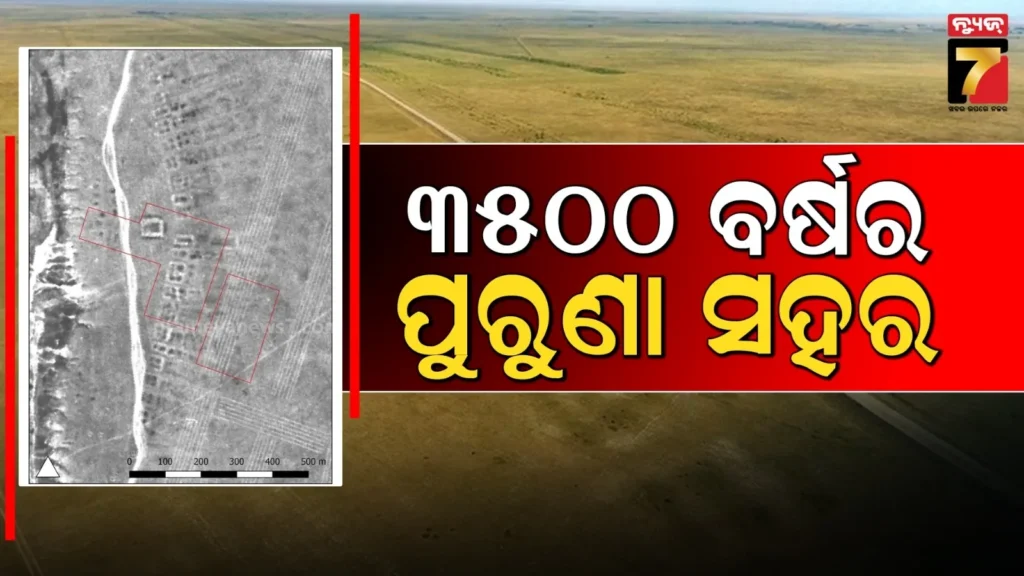 ମିଳିଲା-୩୫୦୦-ବର୍ଷ-ତଳର-ସଭ୍ୟତା-:-ସହରରେ-ଥିଲା-ବିରାଟ-କାରଖାନା-ଏବଂ-ସଭାଗୃହ