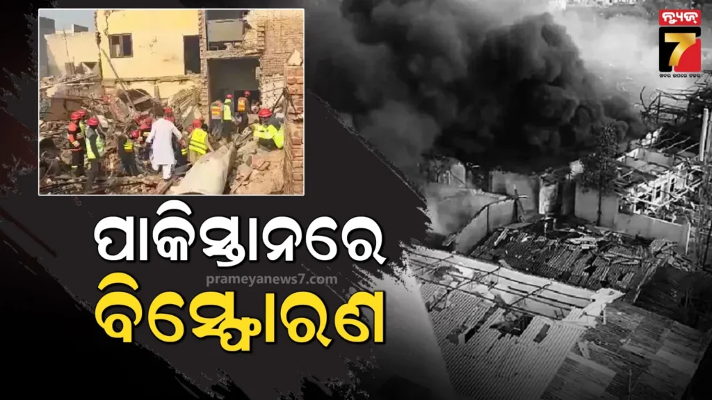 ପାକିସ୍ତାନରେ-ବଡ଼-ଧରଣର-ବିସ୍ପୋରଣ:-ଏକାଧିକ-ମୃତ,-ଭୁଶୁଡ଼ିଲା-କୋଠା