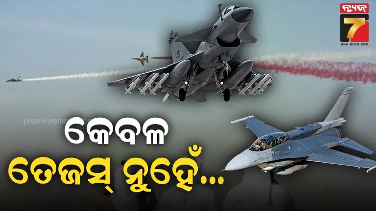 ତେଜସ୍-ପୂର୍ବରୁ-ଦୁବାଇ-ଏୟାର-ଶୋ’ରେ-ଦୁର୍ଘଟଣାଗ୍ରସ୍ତ-ହୋଇଛି-ଅନେକ-ଦେଶର-ଫାଇଟର-ଜେଟ୍