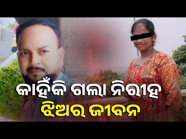 ଭୁବନେଶ୍ବ-ତମାଣ୍ଡୋ-ଅଞ୍ଚଳରେ-ଘଟିଥିବା-ଏହି-ଘଟଣାକୁ-ନେଇ-ତାତିଛନ୍ତି-ଗାଁ-ଲୋକେ-||-knews-odisha