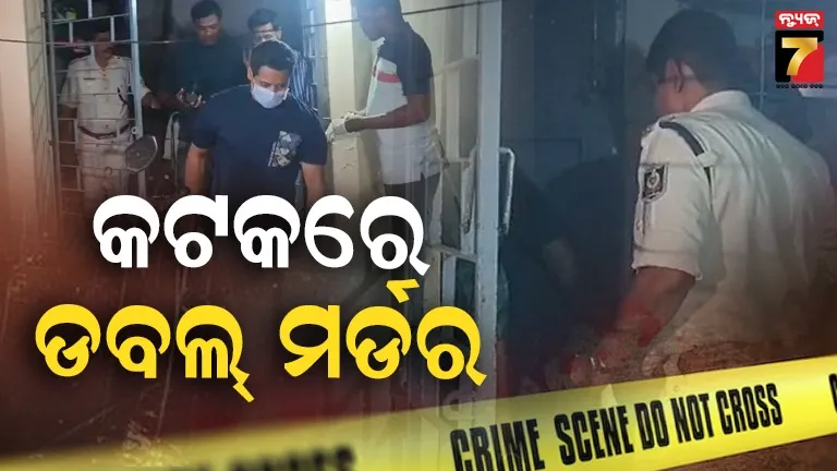 କଟକରେ-ଚାଞ୍ଚଲ୍ୟ,-ବାପା-ମାଆଙ୍କ-ତଣ୍ଟି-କାଟି-ହତ୍ୟା-କଲା-ପୁଅ