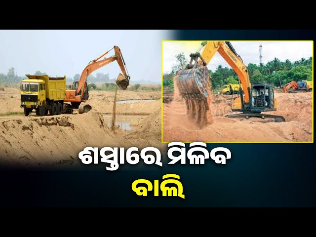 ବାଲି-ପାଇଁ-ଲାଗୁ-ହେବ-msp,-ନିର୍ଦ୍ଧାରିତ-ଦରରେ-ବିକ୍ରି-କରିବେ-ଲିଜ୍-ଧାରୀ-||-knews-odisha