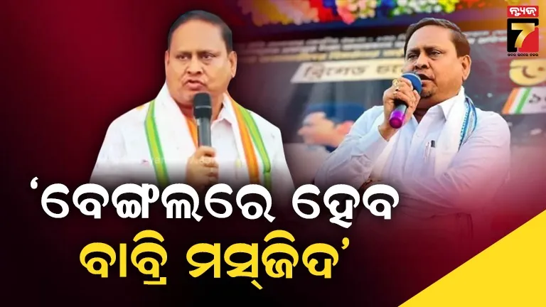 ଟିଏମସି-ବିଧାୟକଙ୍କ-ବଡ଼-ଘୋଷଣା,-‘ଡିସେମ୍ବର-୬ରେ-ବାବ୍ରି-ମସଜିଦ-ଲାଗି-ଶିଳାନ୍ୟାସ’