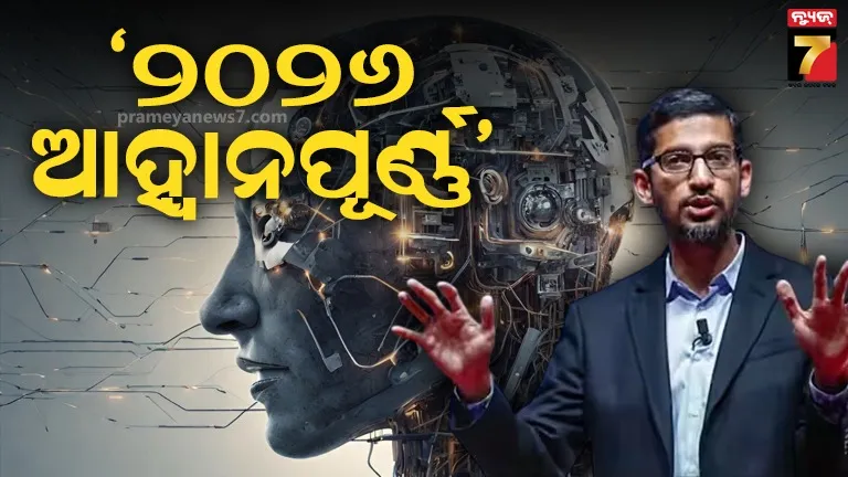 ଆଗକୁ-ଆହୁରି-କଠିନ-ପରିଶ୍ରମ-କରିବାକୁ-ପଡ଼ିବ…ନିଜ-କର୍ମଚାରୀଙ୍କୁ-ଚେତାଇଲେ-ଗୁଗଲ-ସିଇଓ