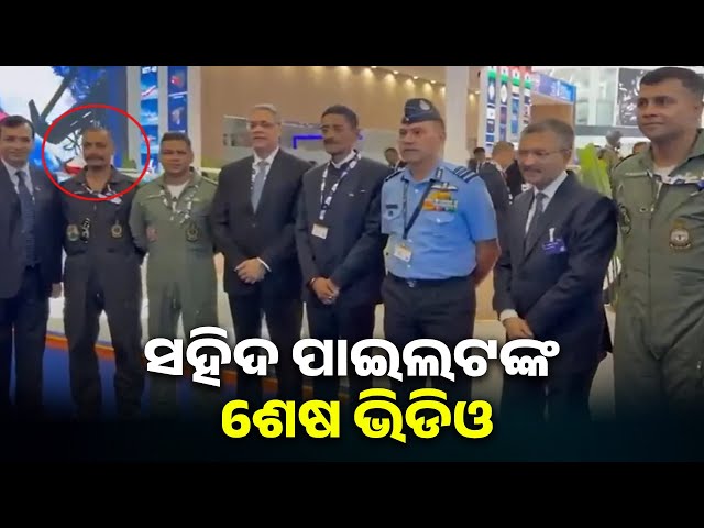 ପତ୍ନୀ-ପିଲାଙ୍କୁ-ଛାଡ଼ି-ଅକାଳରେ-ଚାଲିଗଲେ-ବୀର-ଯବାନ,-ରବିବାର-ହେବ-ଶେଷକୃତ୍ୟ-||-knews-odisha