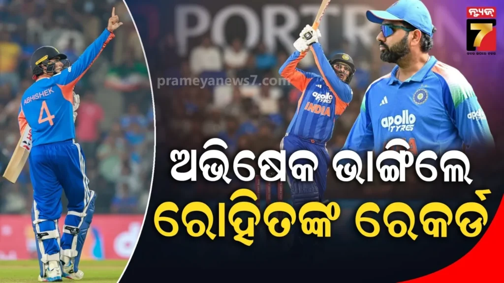ରେକର୍ଡ-ବ୍ରେକର-ଅଭିଷେକ,-ଭାଙ୍ଗିଲେ-ରୋହିତ-ସୂର୍ଯ୍ୟଙ୍କ-ମାଇଲଷ୍ଟୋନ୍