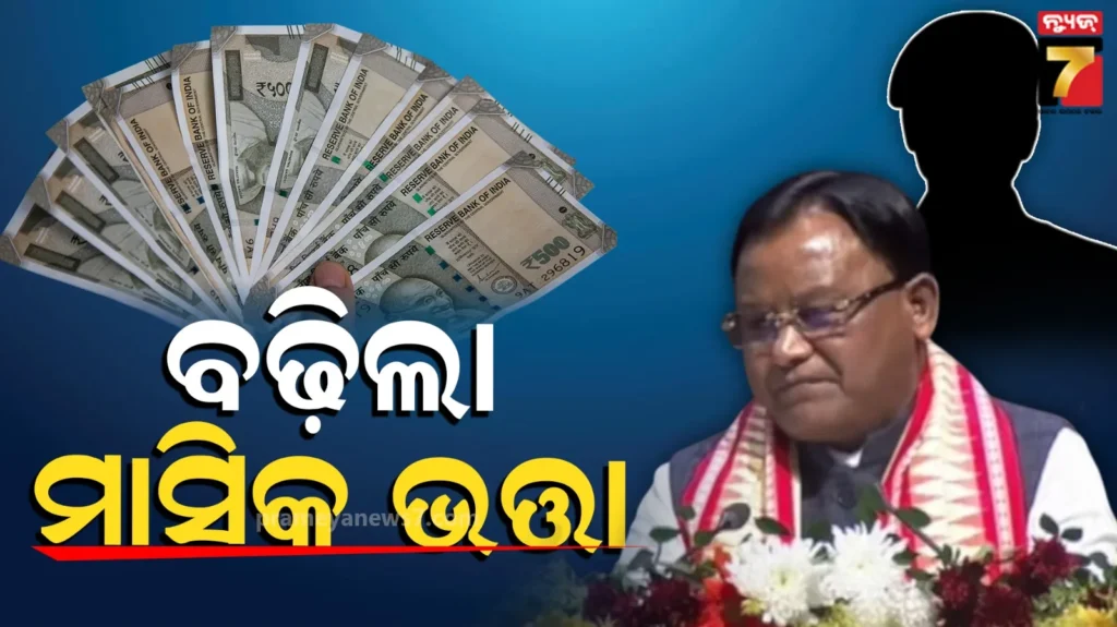 ଗ୍ରାମରକ୍ଷୀଙ୍କ-ପାଇଁ-ଖୁସି-ଖବର,-ଏଣିକି-୧୮୦୦-ଶହ-ବଦଳରେ-ପାଇବେ-୨୫୦୦-ଟଙ୍କା