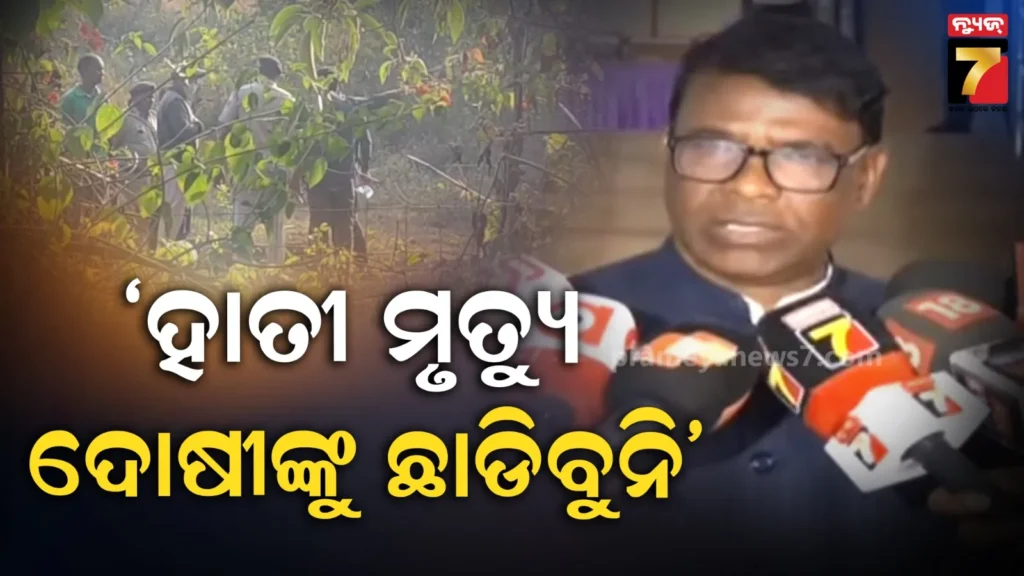 ହାତୀ-ମୃତଦେହକୁ-ପୋତିବା-ଘଟଣା-:-ମନ୍ତ୍ରୀ-କହିଲେ-ଏଭଳି-ଲୋକ-ସରକାରୀ-ଚାକିରିରେ-ରହିବା-ଯୋଗ୍ୟ-ନୁହେଁ