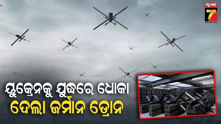 ଯୁଦ୍ଧରେ-ଧୋକା-ଦେଲା-ଜର୍ମାନ,-hx-2-ଷ୍ଟ୍ରାଇକ୍-ଡ୍ରୋନ-କ୍ରୟ-ବନ୍ଦ-କଲା-ୟୁକ୍ରେନ