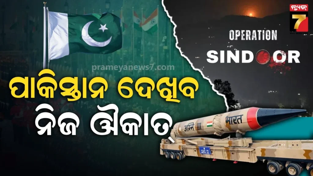 ଗଣତନ୍ତ୍ର-ଦିବସରେ-ଗର୍ଜିବ-ରାଫେଲ-ସୁଖୋଇ,-ଥରିବ-ପାକିସ୍ତାନ-:-ନିଜ-ଔକାତ-ଦେଖିବ-ଆତଙ୍କୀ-ଦେଶ…