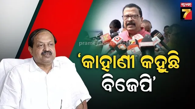 ମନ୍ତ୍ରୀଙ୍କୁ-କାଉଣ୍ଟର-କଲେ-ବିଜେଡି-ବରିଷ୍ଠ-ଉପସଭାପତି,-ମହାନଦୀ-ପଦ୍ମ-ଘୁଞ୍ଚି-ଯାଉଛି