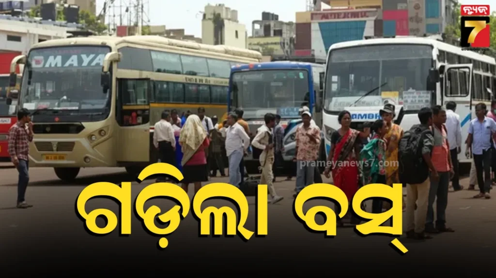 ଧର୍ମଘଟରୁ-ଓହରିଲା-ବସ୍-ମାଲିକ-ସଂଘ,-ବୈଠକରେ-ଉଭୟ-ପକ୍ଷ-ରାଜି-ପରେ-ନିଷ୍ପତ୍ତି