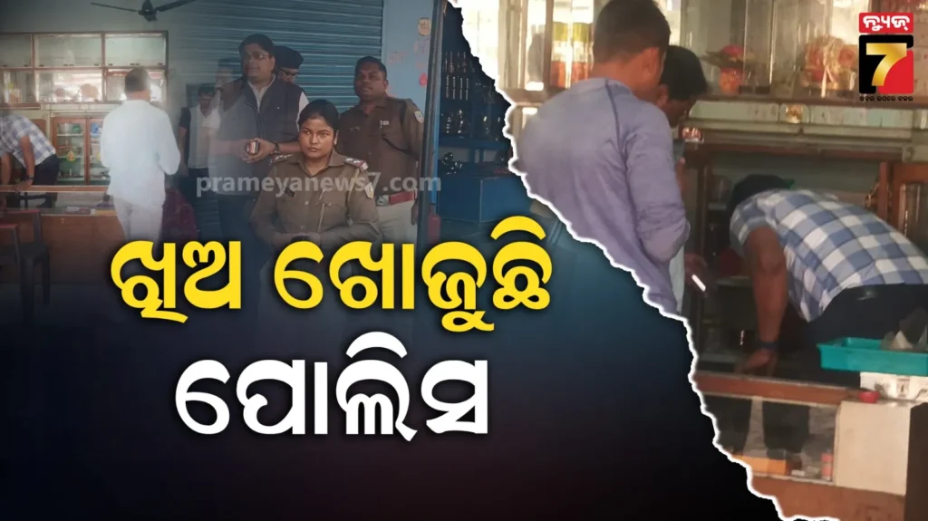 ବ୍ୟାଙ୍କ-ଅଫ-ମହାରାଷ୍ଟ୍ରରୁ-ଲୁଟ୍-ଘଟଣା,-ଝାଡ଼ଖଣ୍ଡରେ-ଚାଲିଛି-ପୋଲିସର-ଜୋରଦାର-ଚଢାଉ
