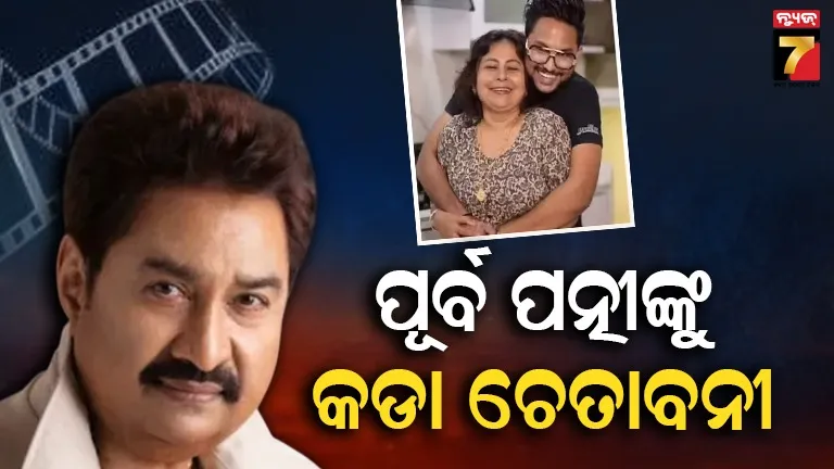୫୦-କୋଟିର-ମାନହାନି-ମାମଲାରେ-କୁମାର-ସାନୁଙ୍କୁ-ବଡ-ଆଶ୍ଵସ୍ତି,-ଗାୟକଙ୍କ-ବିରୋଧରେ-ଦେଇପାରିବେନି-ବିବାଦୀୟ-ଟିପ୍ପଣୀ