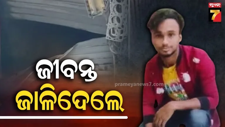 ବାଲାଂଦେଶ-୨୩-ବର୍ଷିୟ-ହିନ୍ଦୁ-ଯୁବକଙ୍କୁ-ଜୀବନ୍ତ-ଜାଳିଦେଲେ,-ଜୀବନ-ଯିବା-ପର୍ଯ୍ୟନ୍ତ-ଅପେକ୍ଷା-କଲା-ହତ୍ୟାକାରୀ
