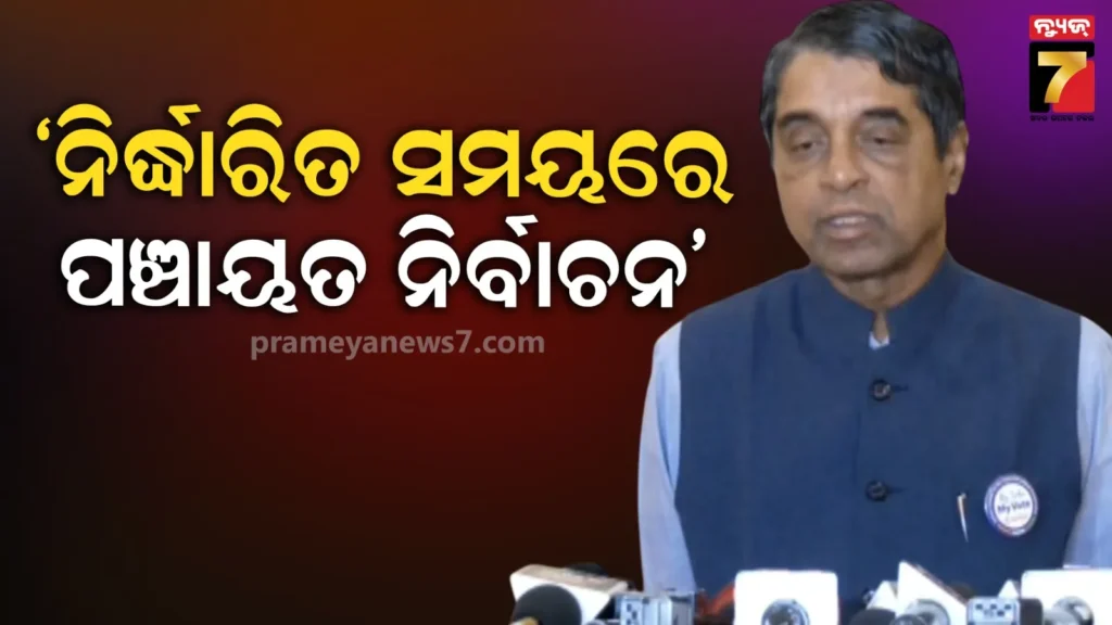 ୫-ବର୍ଷ-କାର୍ଯ୍ୟକାଳ-ସରିଲେ-ହେବ-ପଞ୍ଚାୟତ-ନିର୍ବାଚନ,-ସବ୍‌ଡିଭିଜନ୍-ସ୍ତରରେ-ପ୍ରସ୍ତୁତି-ଆରମ୍ଭ