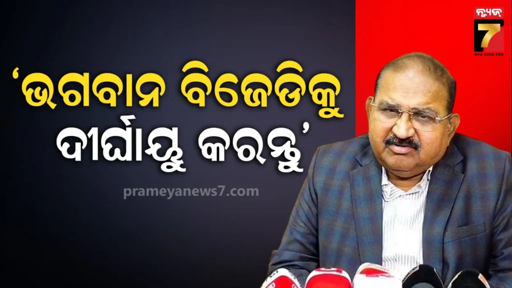 ବିଜେଡି-ଦଳ-ବଞ୍ଚିଛି-ବୋଲି-ପ୍ରମାଣିତ-କରିବାକୁ-ଚାହୁଁଛନ୍ତି,-ସାଲାଇନ-ଦରକାର-ହେଲେ-ଦେବା