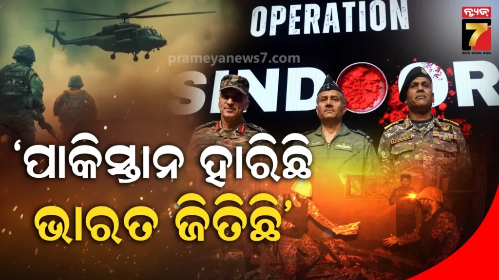 ଧରାପଡ଼ିଗଲା-ଆତଙ୍କୀ-ଦେଶର-ମିଛ:-ଯୁଦ୍ଧବିରତି-ପାଇଁ-ଭାରତକୁ-ନିବେଦନ-କରିଥିଲା-ପାକିସ୍ତାନ,-ପର୍ଦ୍ଦାଫାସ-କଲା-ସ୍ୱିସ୍-ଥିଙ୍କ-ଟ୍ୟାଙ୍କ