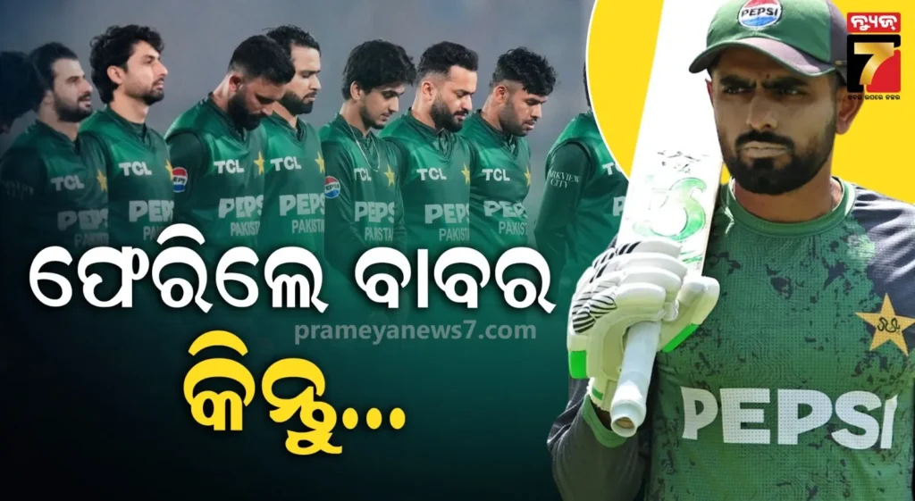 ଟି-୨୦-ବିଶ୍ୱକପ୍-ପାଇଁ-ପାକିସ୍ତାନର-ଦଳ-ଘୋଷଣା-:-ବିଦା-ହେଲେ-ଭାରତକୁ-ଜିତାଇଥିବା-ବୋଲର,-୧୫-ଜଣିଆ-ଟିମ୍‌ରେ-ଏମାନେ