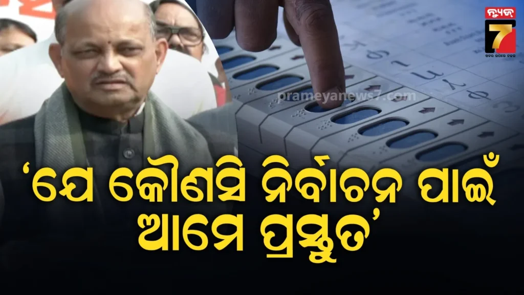 ଉଭୟ-ସରକାର,ନିର୍ବାଚନ-କମିଶନ-ସମନ୍ବୟ-ରକ୍ଷା-କରି-ପଞ୍ଚାୟତ-ନିର୍ବାଚନ-ଓ-ଜନଗଣନା-କରିବେ