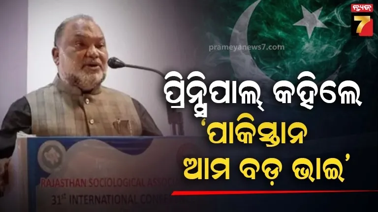ସମାଜକୁ-ବିଭାଜନ-କରୁଥିଲା-ରାଜନୀତି…-କଲେଜ-ପ୍ରିନ୍ସିପାଲଙ୍କ-ମନ୍ତବ୍ୟକୁ-ନେଇ-ତେଜିଲା-ବିବାଦ