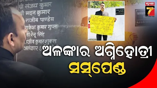 ପ୍ରଥମେ-ଦେଇଥିଲେ-ଇସ୍ତଫା,-ଏବେ-ବରେଲି-ସିଟି-ମାଜିଷ୍ଟ୍ରେଟଙ୍କୁ-ନିଲମ୍ୱନ-କଲେ-ୟୁପି-ସରକାର