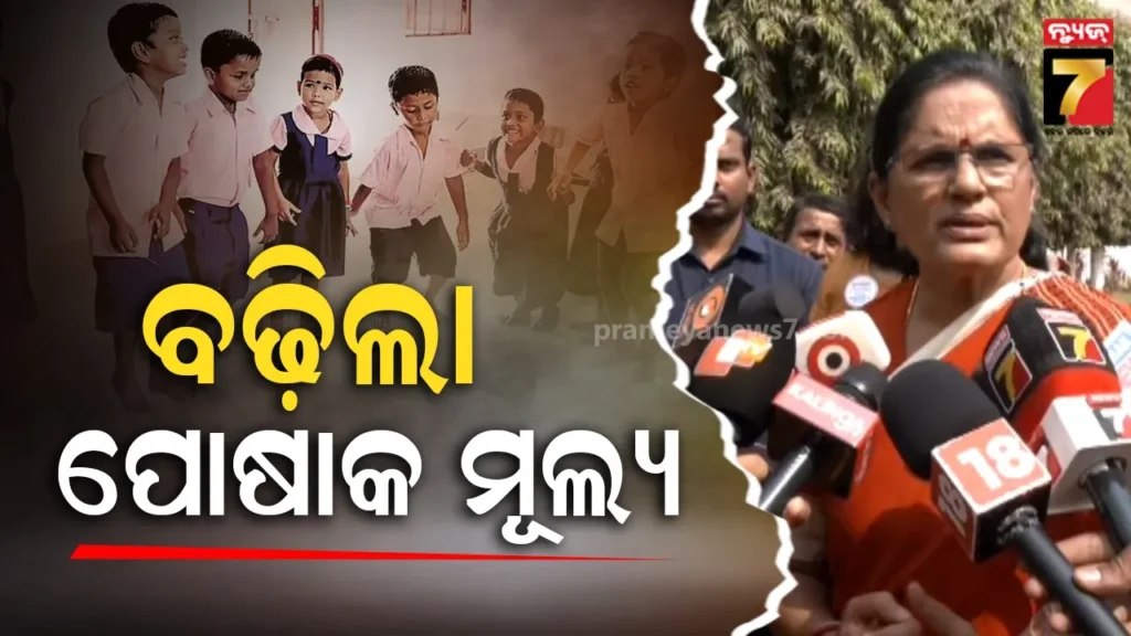 ଅଙ୍ଗନଓ୍ବାଡି-ପିଲା-ପିନ୍ଧିବେ-ଉଚ୍ଚମାନର-ୟୁନିଫର୍ମ,-ବଢ଼ିଲା-ଶିଶୁଙ୍କ-ପୋଷାକ-ଜୋତାର-ସରକାରୀ-ମୂଲ୍ୟ