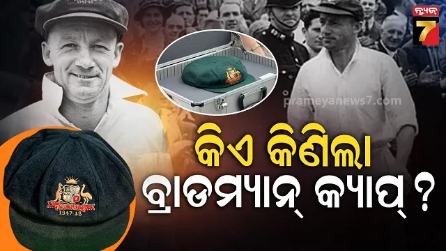 ବିକ୍ରି-ହୋଇଗଲା-ଡନ୍-ବ୍ରାଡମ୍ୟାନଙ୍କ-କ୍ୟାପ୍,-ରେକର୍ଡ-କଲା-ମୂଲ୍ୟ