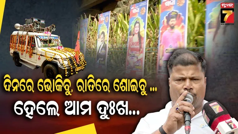 ହେଇ-ହେଇ-ଆଇଲା…-‘ଆମ-ଗର୍ଜନ-ପାଇଁ-ଦର୍ଶକଙ୍କ-ଭିଡ଼-,-ହେଲେ-ଆମେ-ଭାଲ୍ୟୁଲେସ-‘